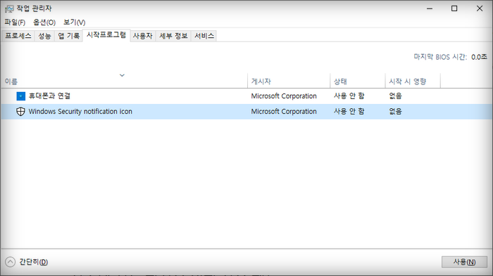 작업관리자-화면