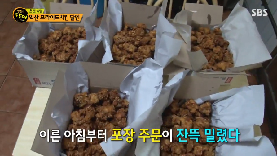  생활의 달인 프라이드 치킨 달인 익산원조영광통닭