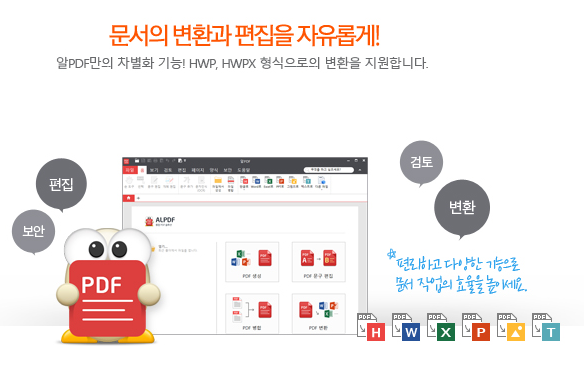  알pdf파일 무료 다운로드