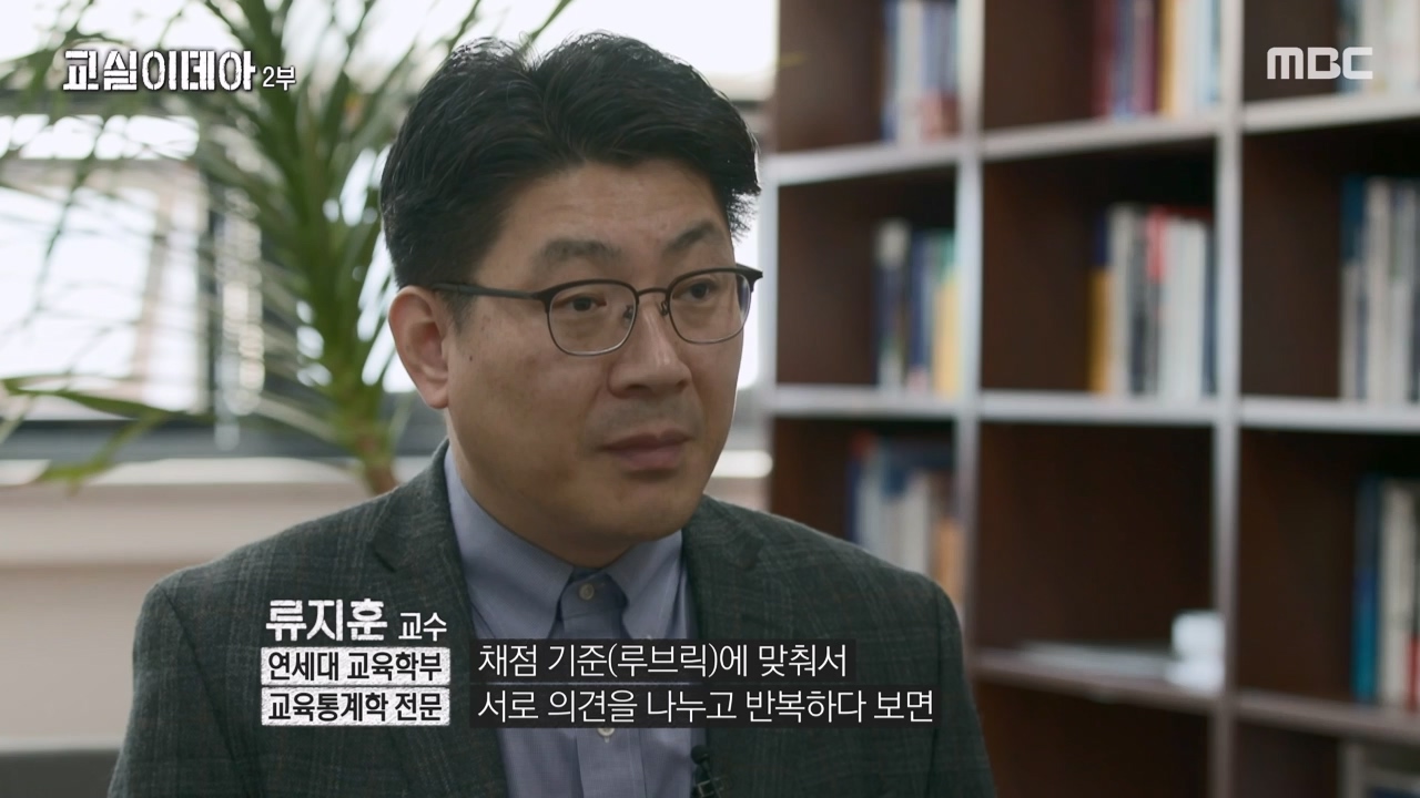 MBC 교육 대기획 교실 이데아.E02.240429p-NEXT.mp4_20240504_213409.331.jpg