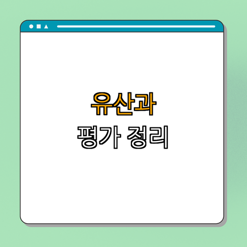 4. 다나카 가쿠에이의 유산과 평가