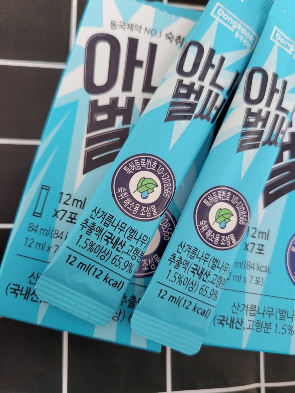 숙취에 술마신 다음날