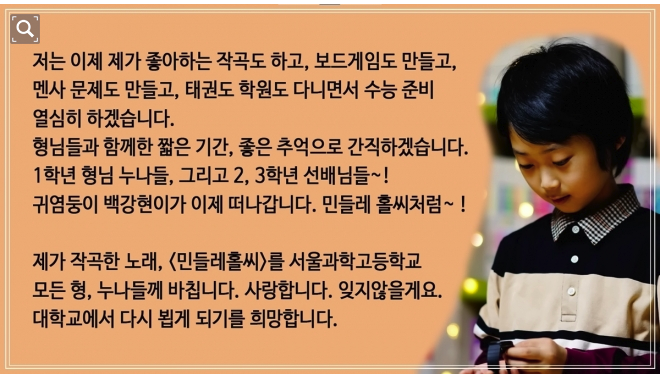 백강현 학폭 자퇴 서울 과학고