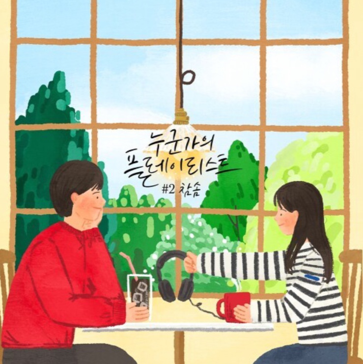  지빈파파의 가족과 음악 이야기