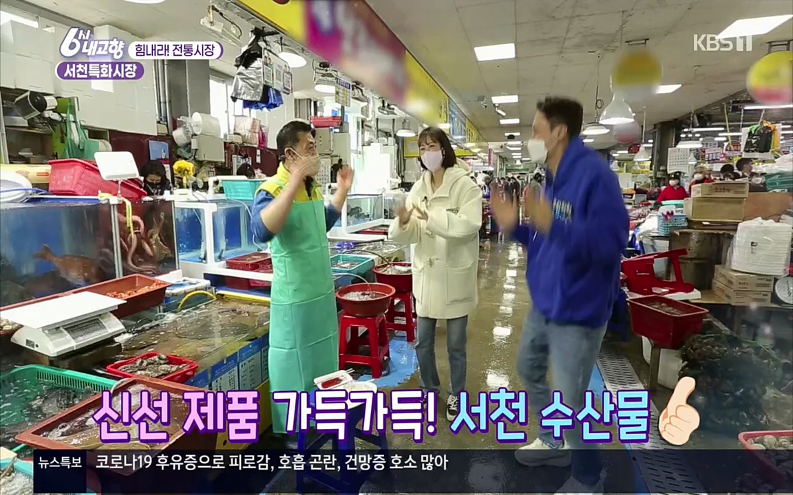 6시 내고향.E7511.220415p.H264-F1RST.mp4_20220425_174119.996.jpg