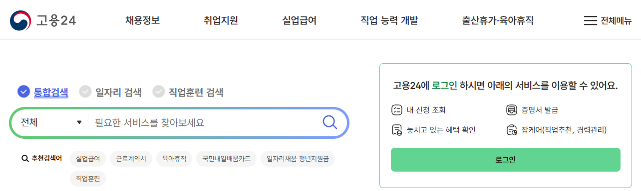 내일배움카드 사용처