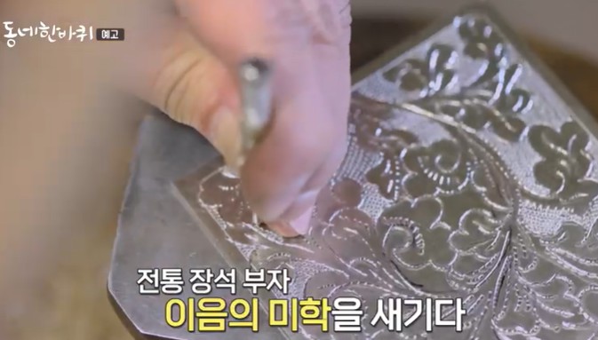 전통-장석-부자
