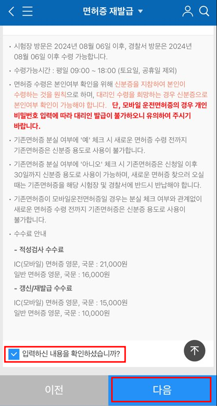 발급방법(22)