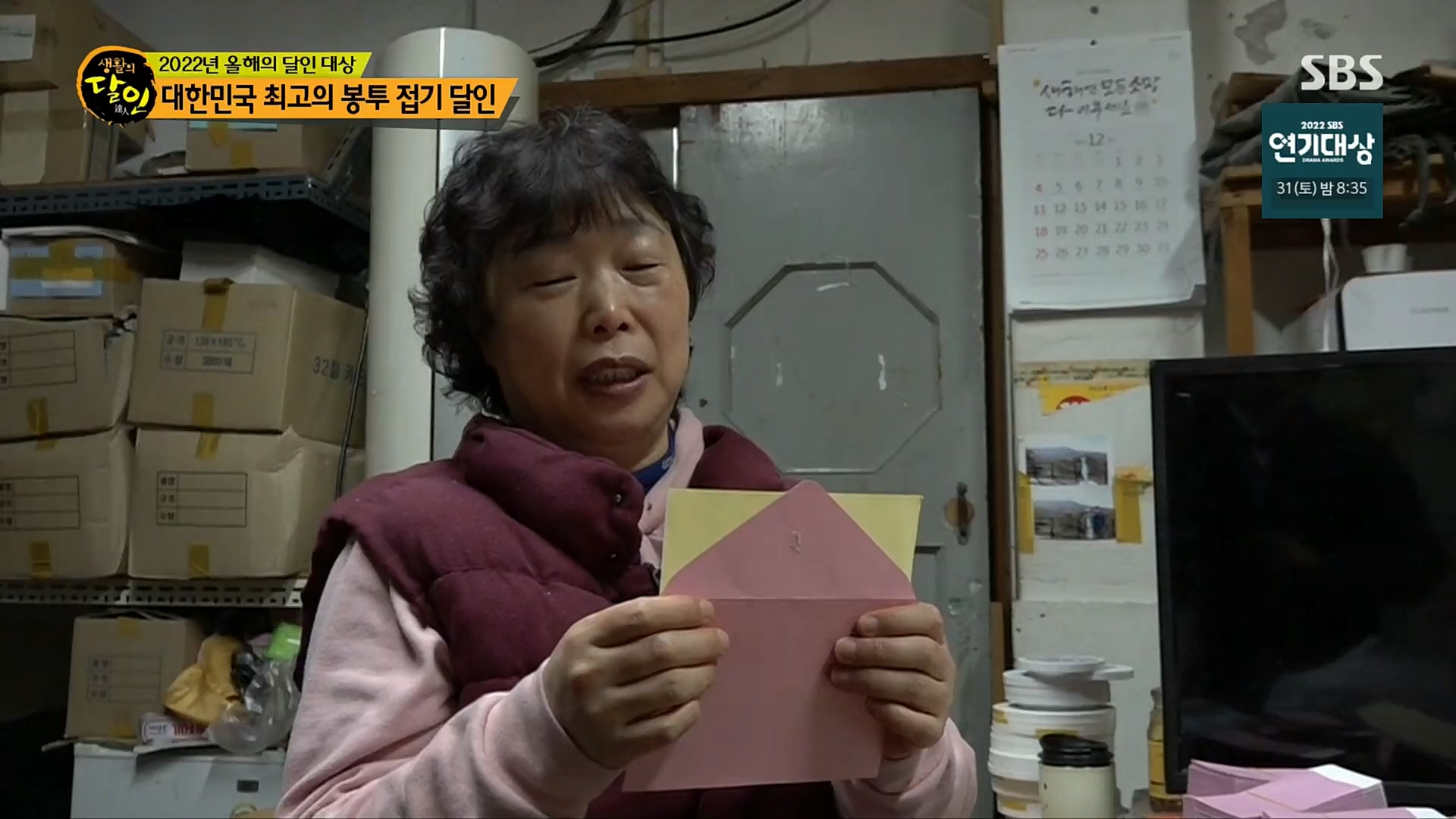 생활의 달인.E870.221226p.H264-F1RST.mp4_20221228_192132.387.jpg