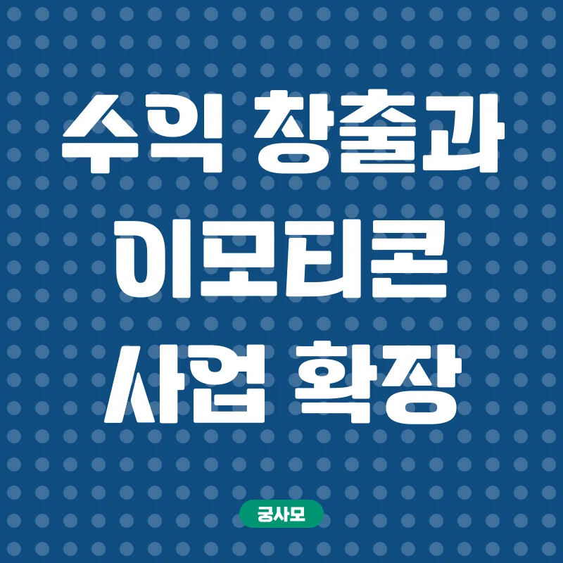 카카오이모티콘 창작_3