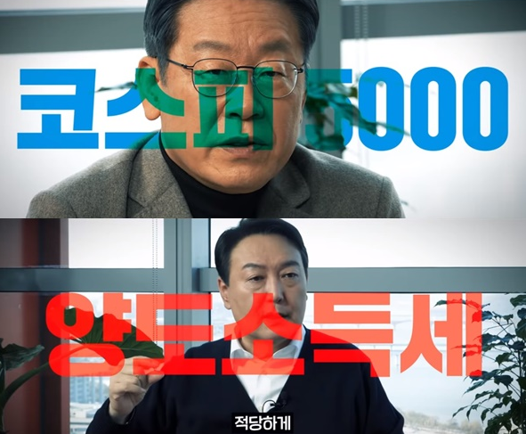 삼프로tv 대선후보 특집 영상 고화질