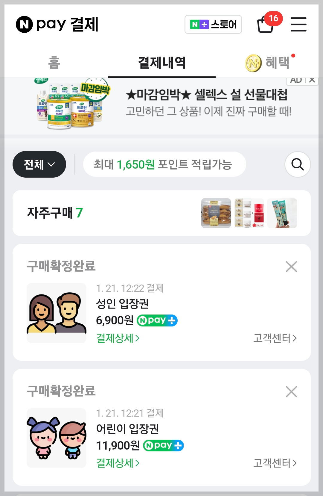광주벅스랜드 이미지