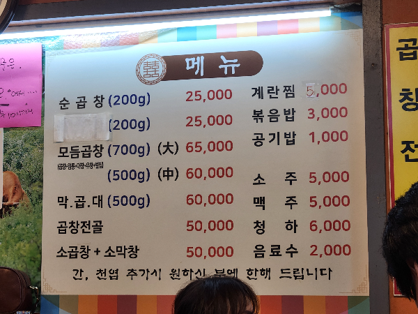 대호한우곱창 이미지