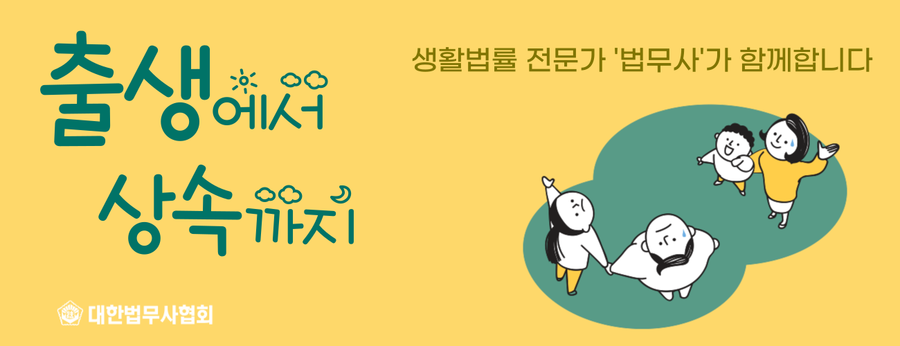 성실법무사사무소 이미지