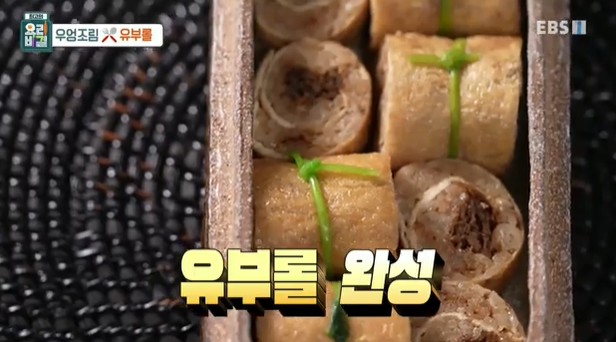 유부롤