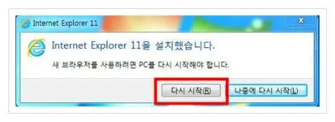 윈도우7 인터넷 익스플로러11 다운로드