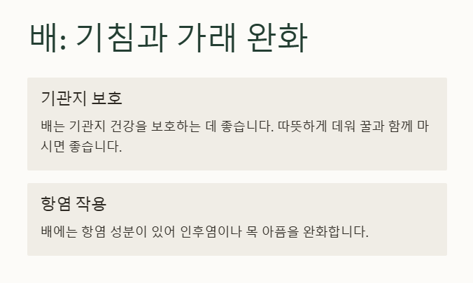 감기에 좋은 과일 10가지