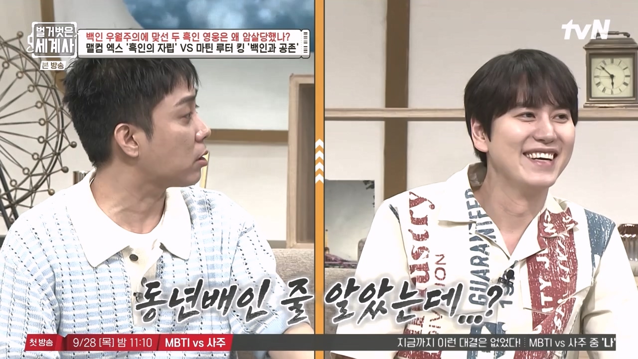 벌거벗은 세계사.E118.230927p-NEXT.mp4_20240507_204924.823.jpg
