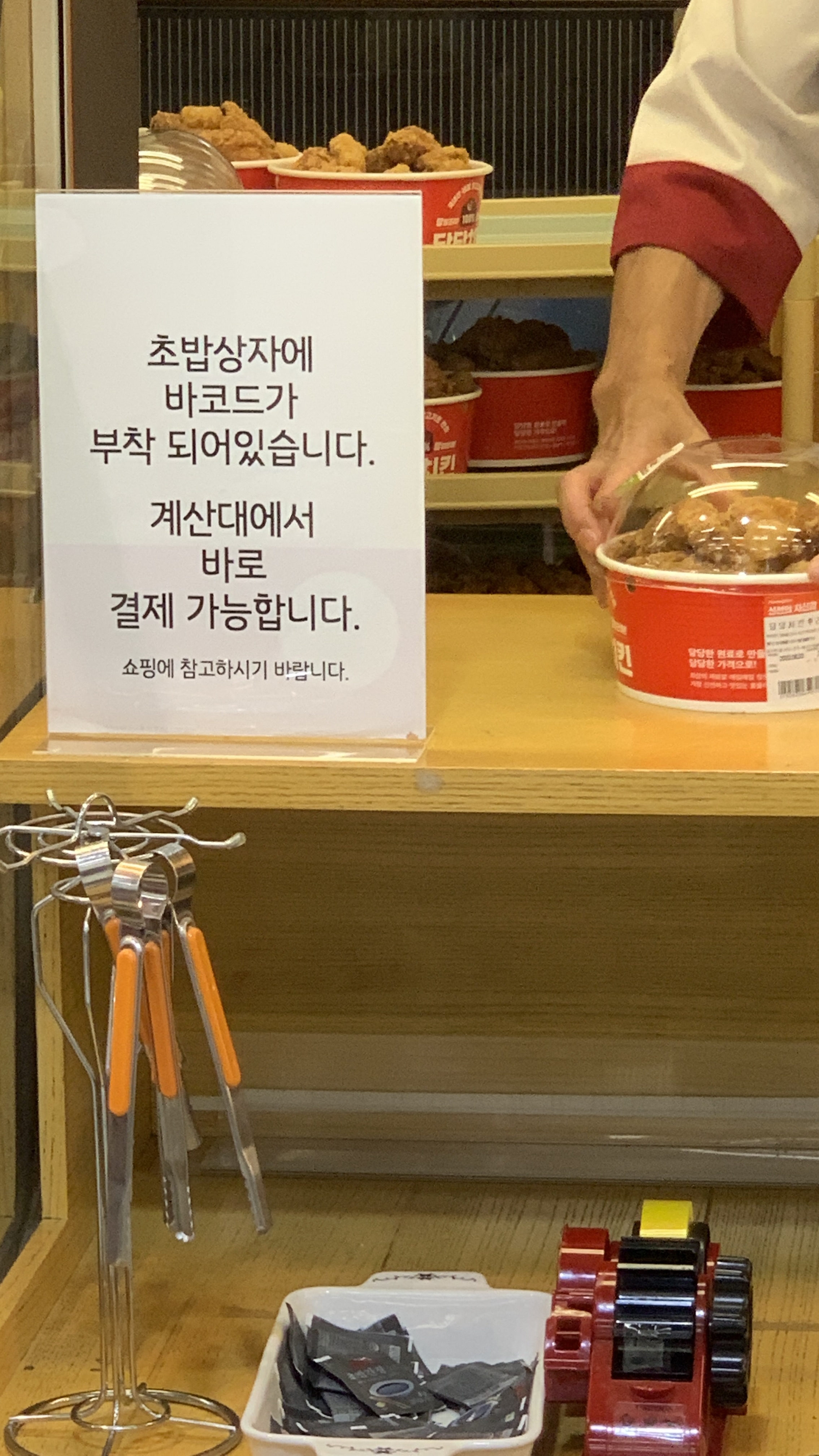  홈플러스 당당치킨 구입후기 (웨이팅 꿀팁)