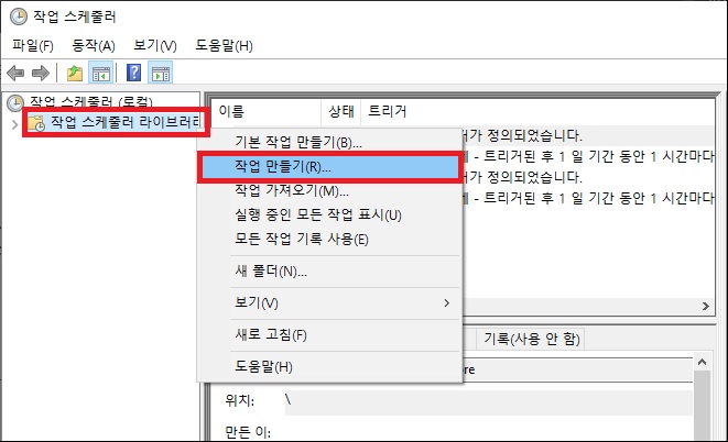 새 작업 만들기