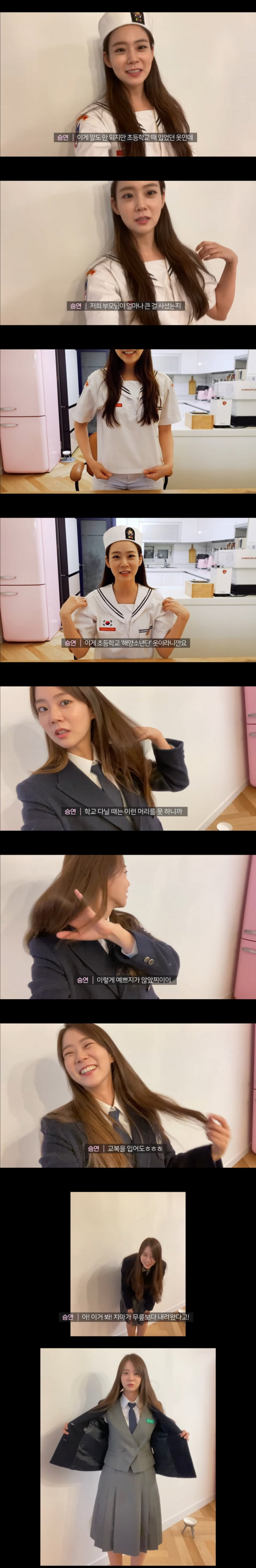  카라 한승연 35살이라고,,? 믿기지가 않네