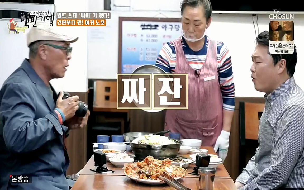 식객 허영만의 백반기행.E151.220507p-NEXT.mp4_20220507_173955.813.jpg