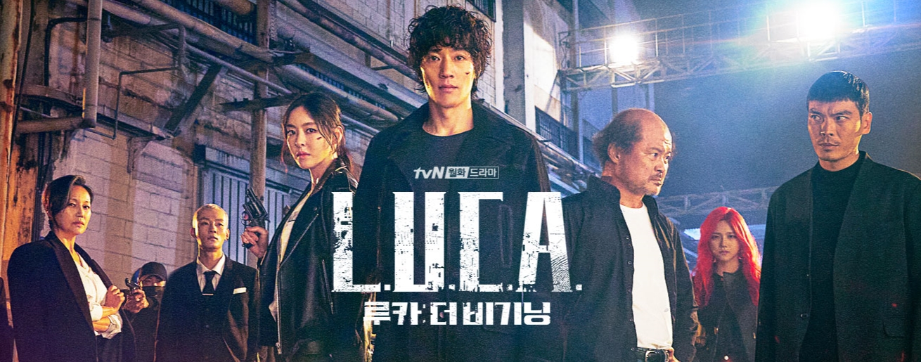  루카 : 더 비기닝의 스토리와 인물관계도, OST입니다. 재미 쏠쏠한 스릴,  액션 드라마