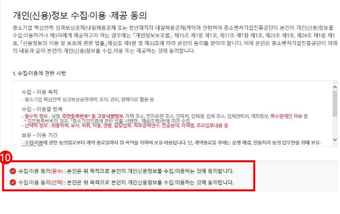 청년연계형내일채움공제