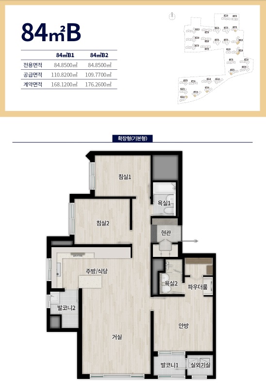 서신 더샵비발디 평면도 84m&sup2;