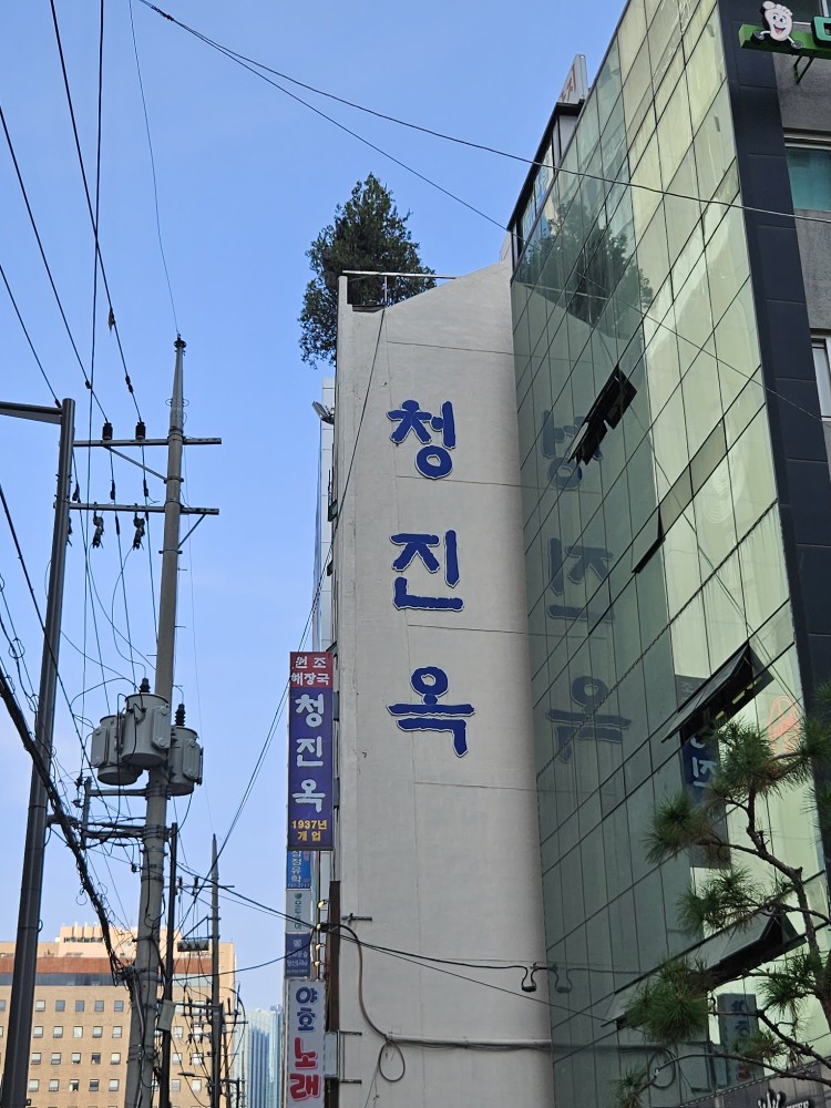 원조해장국 이미지