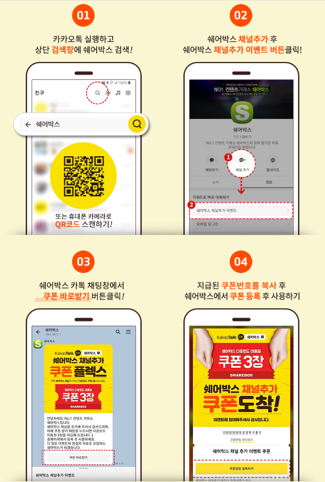 사이트 쉐어박스 이용하기!무료 드라마 재방송 12