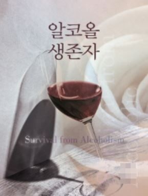  "백윤식과 결혼전 시험관 임신계획" 30세 연하 전 여친 에세이집 출간