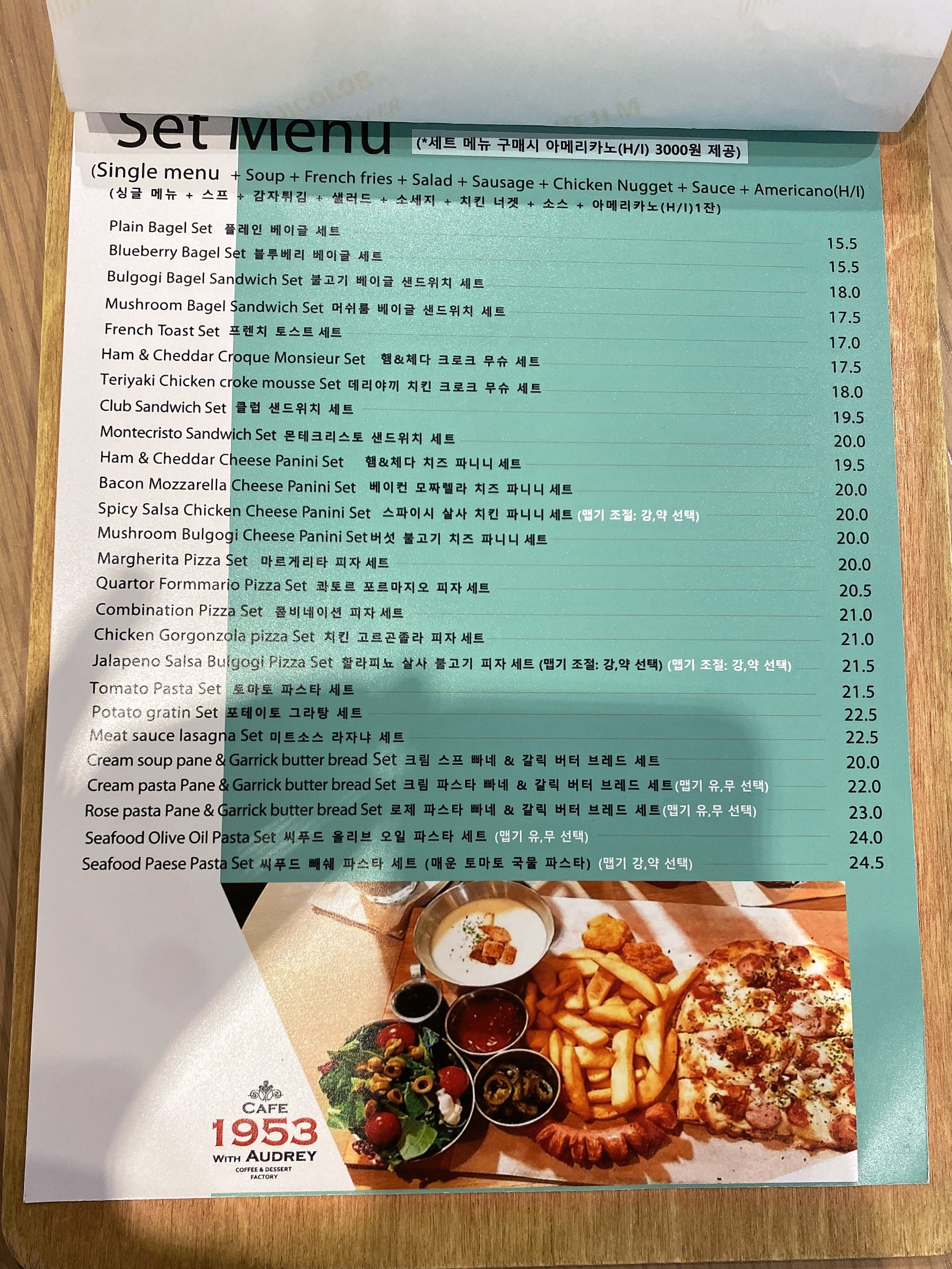 세트메뉴