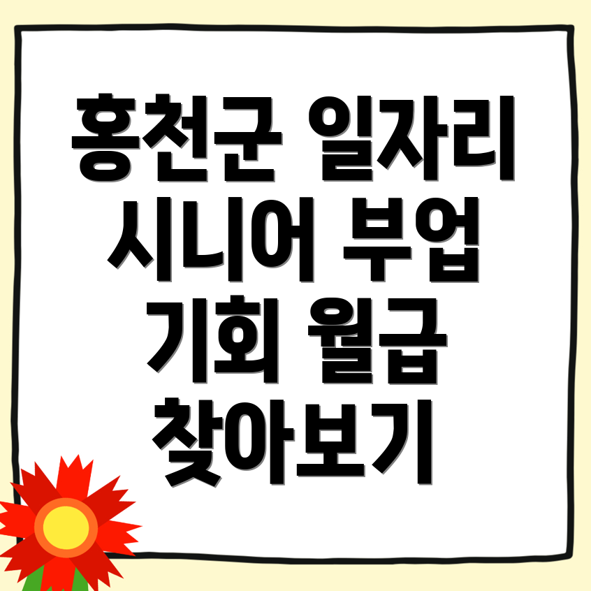 공공 일자리