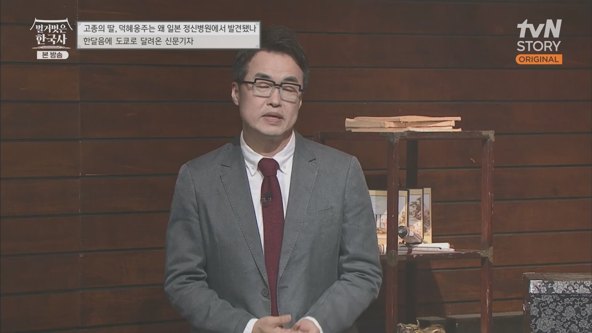 벌거벗은 한국사.E61.230621p.H264-F1RST.mp4_20240127_151545.216.jpg