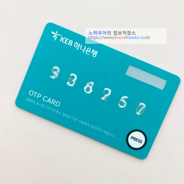  하나은행 - OTP없이 편리하게 스마트폰으로 이체하기!