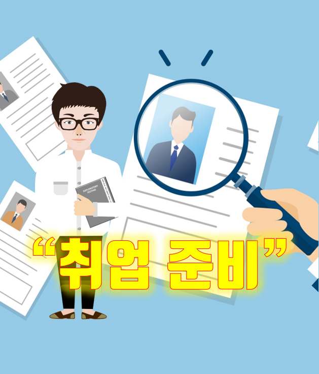  [정보 - 취업의달인] 사자성어 모음집[1]