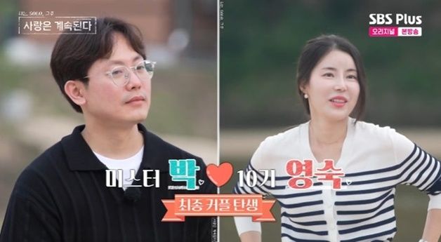 미스터박 잠수 이별 논란