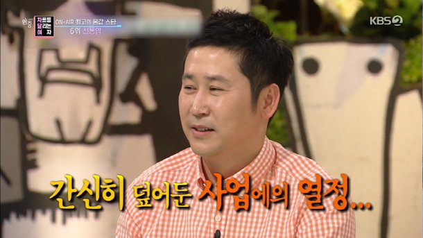 광고 수익 1위 연예인 연예인 몸값 TOP8. 연예인 몸값 8