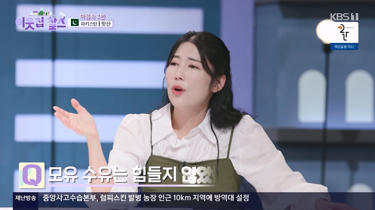 이웃집 찰스.E412.231122p-NEXT.mp4_20231122_200232.743.jpg