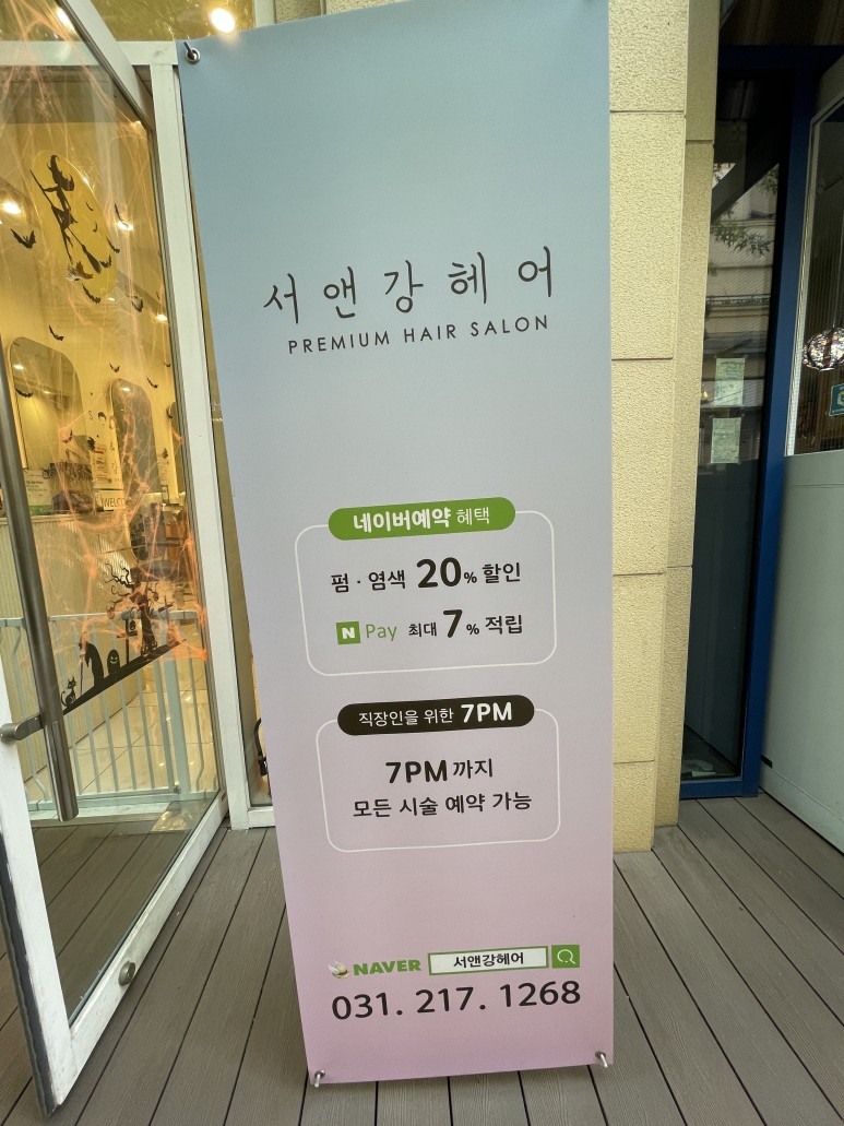 발레아주 색감 미쳤다 광교 미용실 애쉬그레이 8