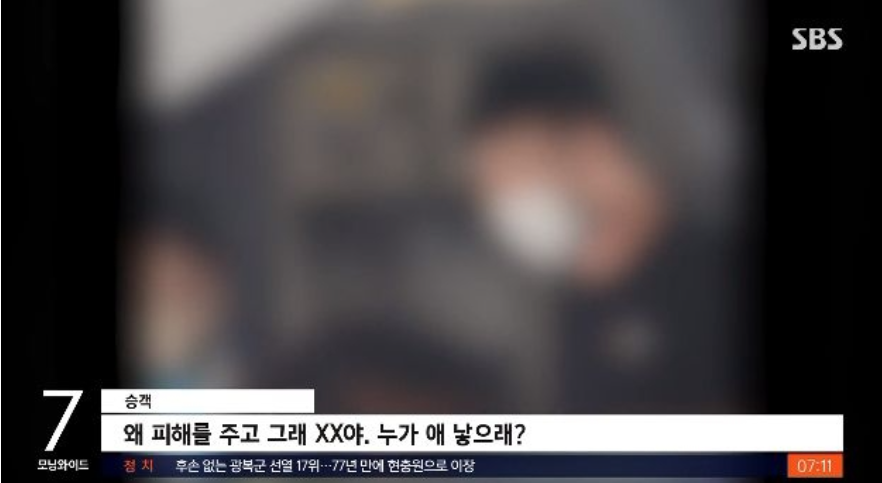 SBS뉴스 장면