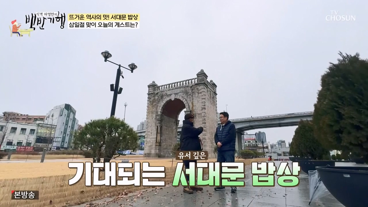 식객 허영만의 백반기행.E237.240304p-NEXT.mp4_20240304_194912.548.jpg