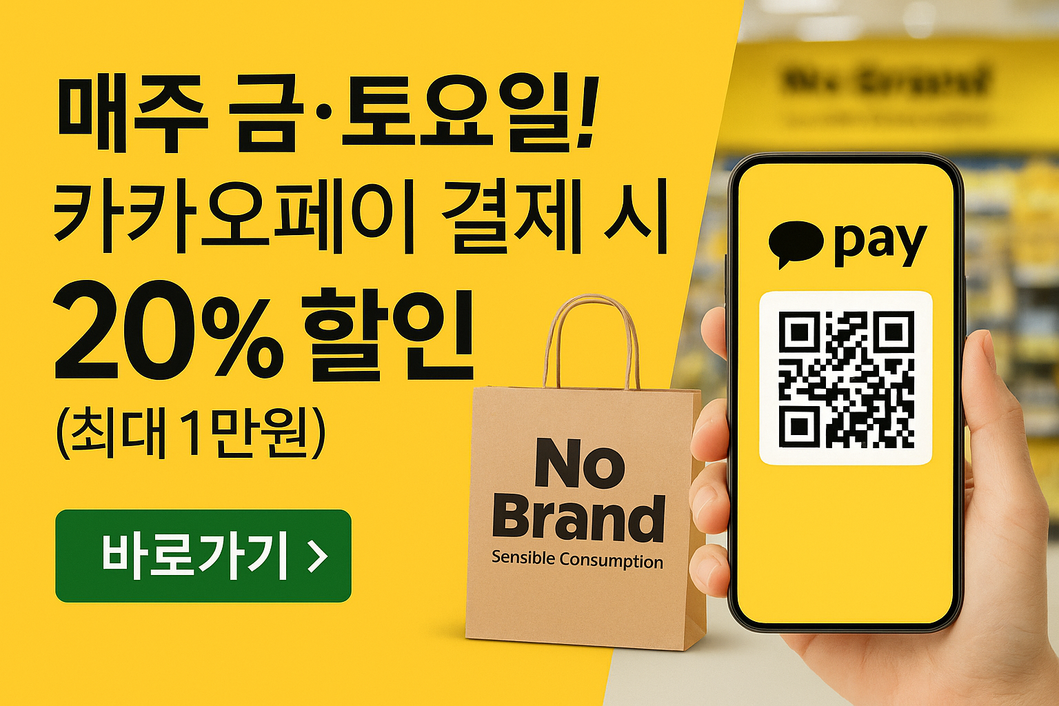 노브랜드