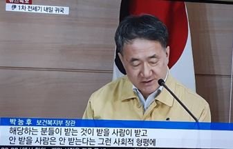 긴급 재난지원금 신청