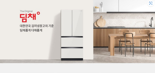 위니아 김치냉장고 실사용 장면