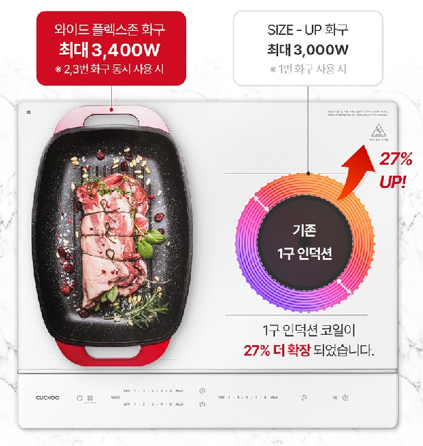 쿠쿠 인덕션 전기레인지 실제 사용 장면