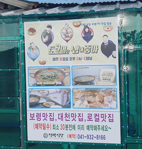 토요일은 밥이 좋아 소개 사진