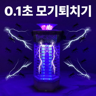 모기퇴치기 실내용 추천｜2025 가정용 퇴치기 TOP 5 비교