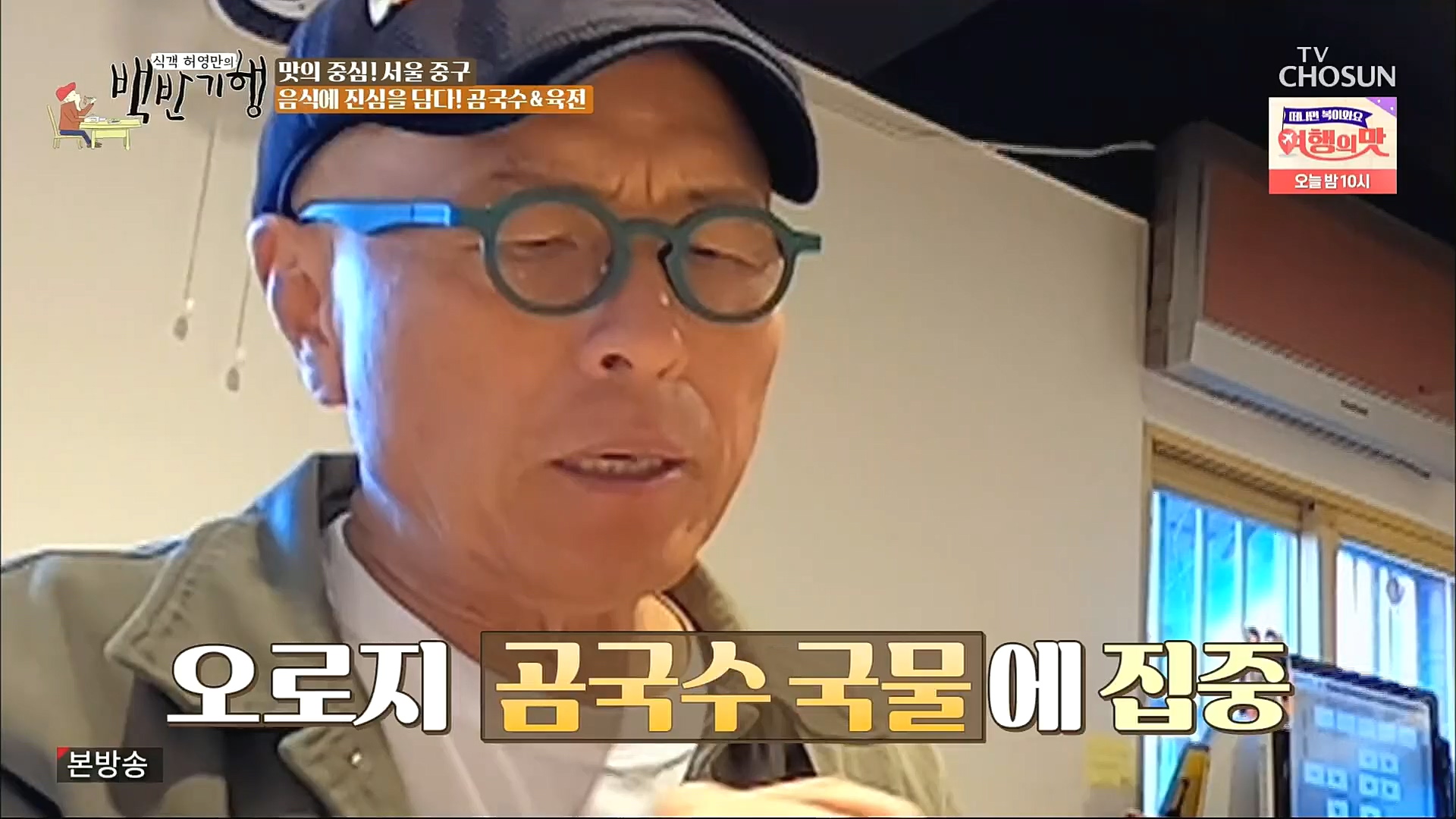 식객 허영만의 백반기행.E173.221021p.H264-F1RST.mp4_20221022_170946.152.jpg